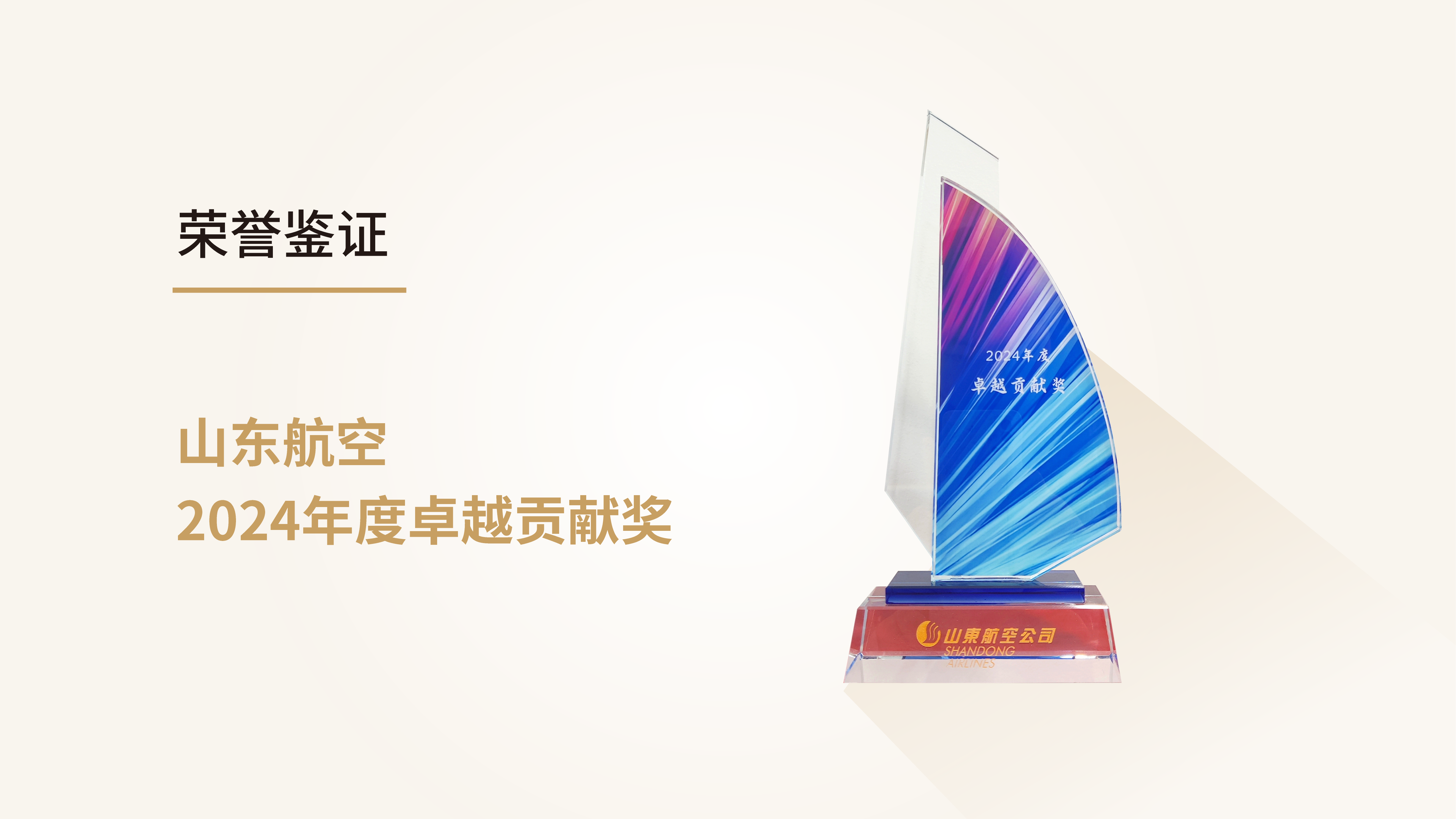 微信-多個獎項-01.png